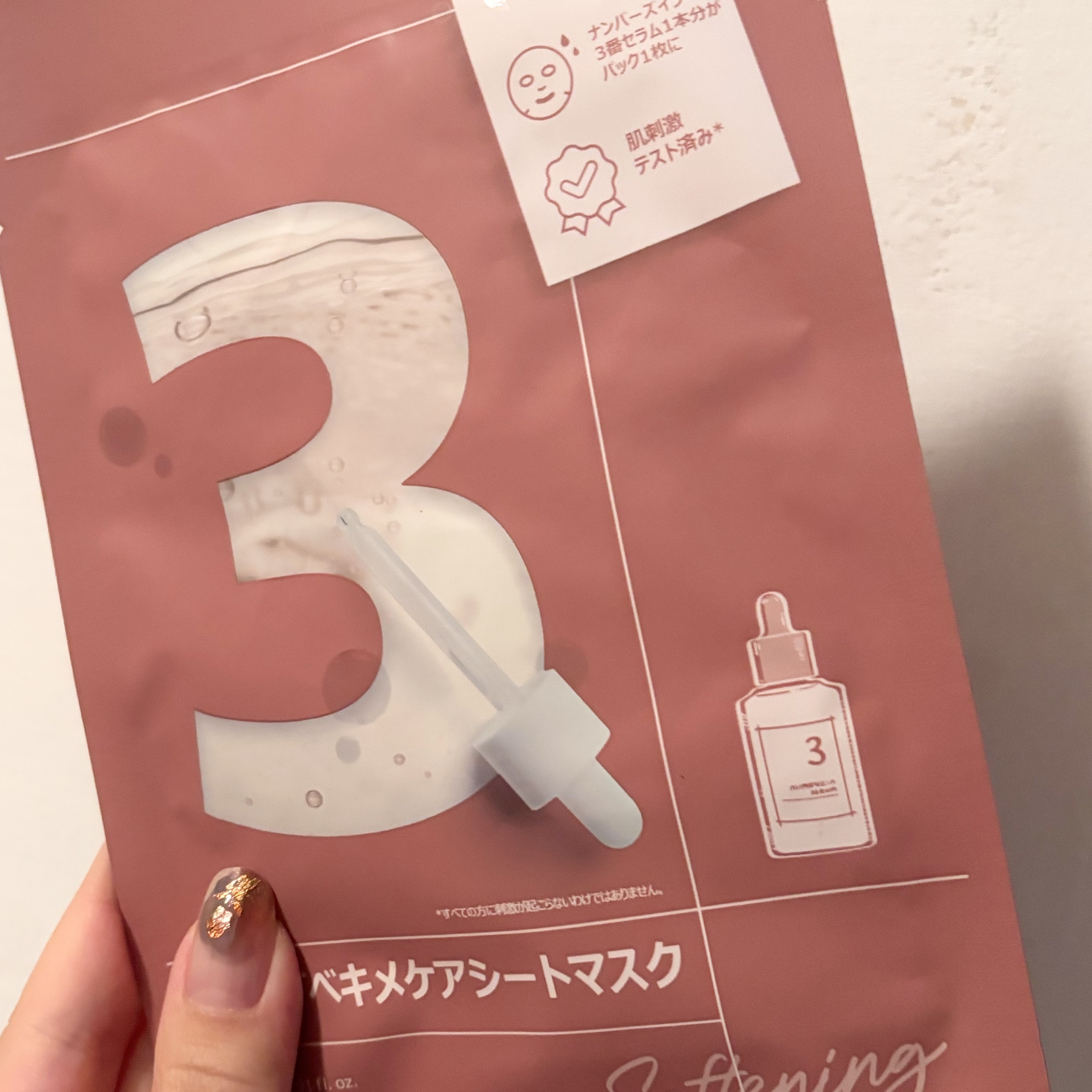 3番 すべすべキメケアシートマスク/numbuzin/シートマスク・パックを使ったクチコミ（2枚目）