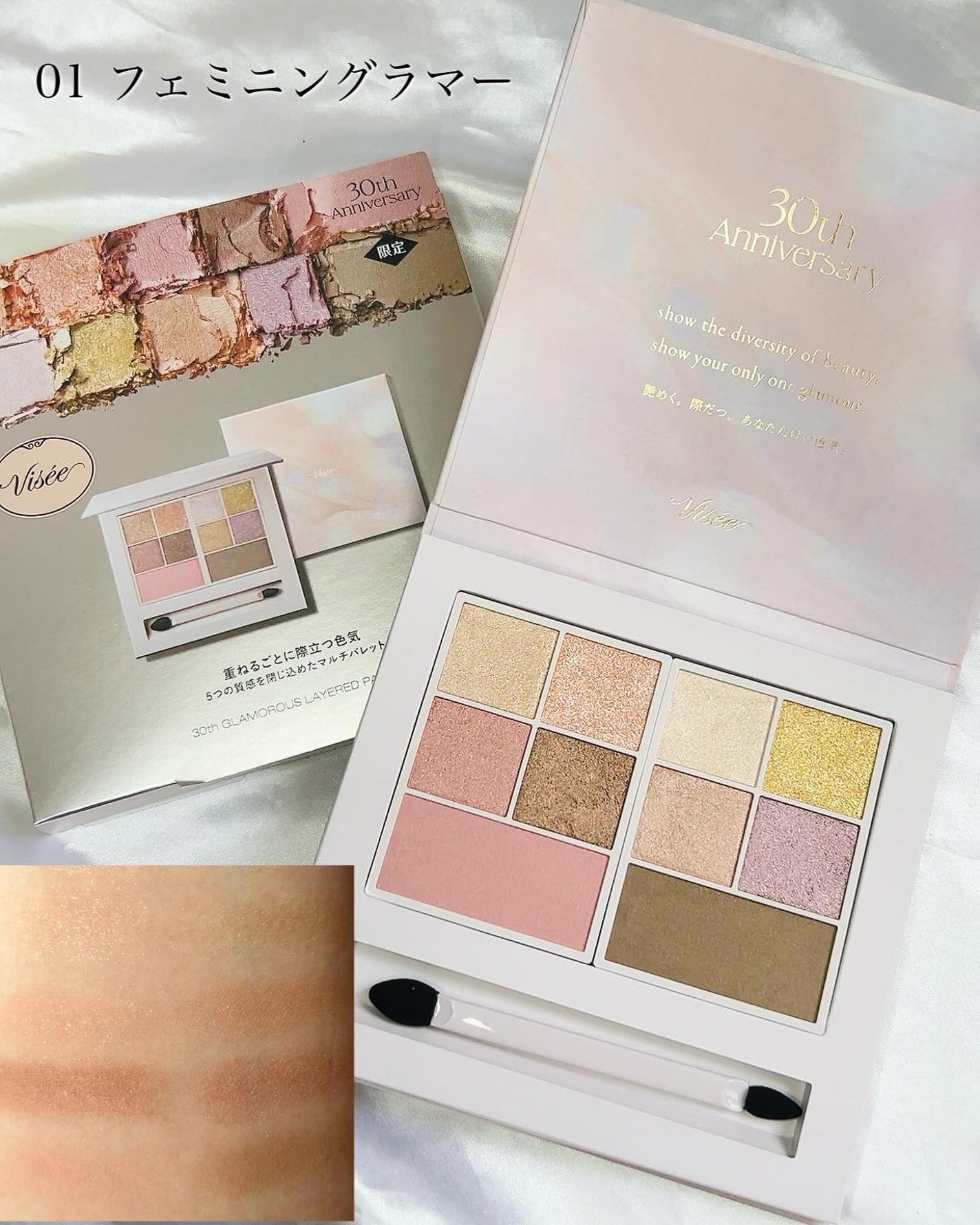 30th グラマラス レイヤード パレット/Visée/マルチパレットを使ったクチコミ(2枚目)