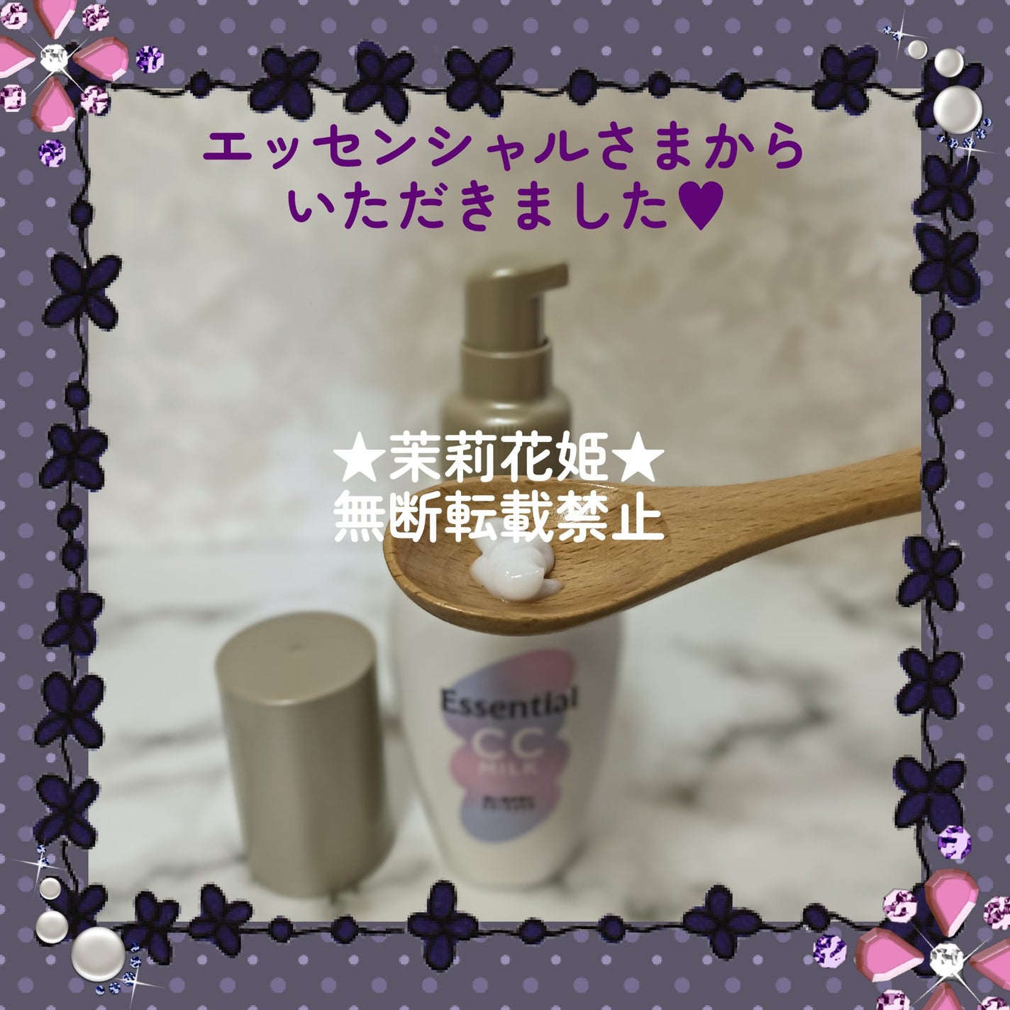 CCミルク/エッセンシャル/ヘアミルクを使ったクチコミ(8枚目)