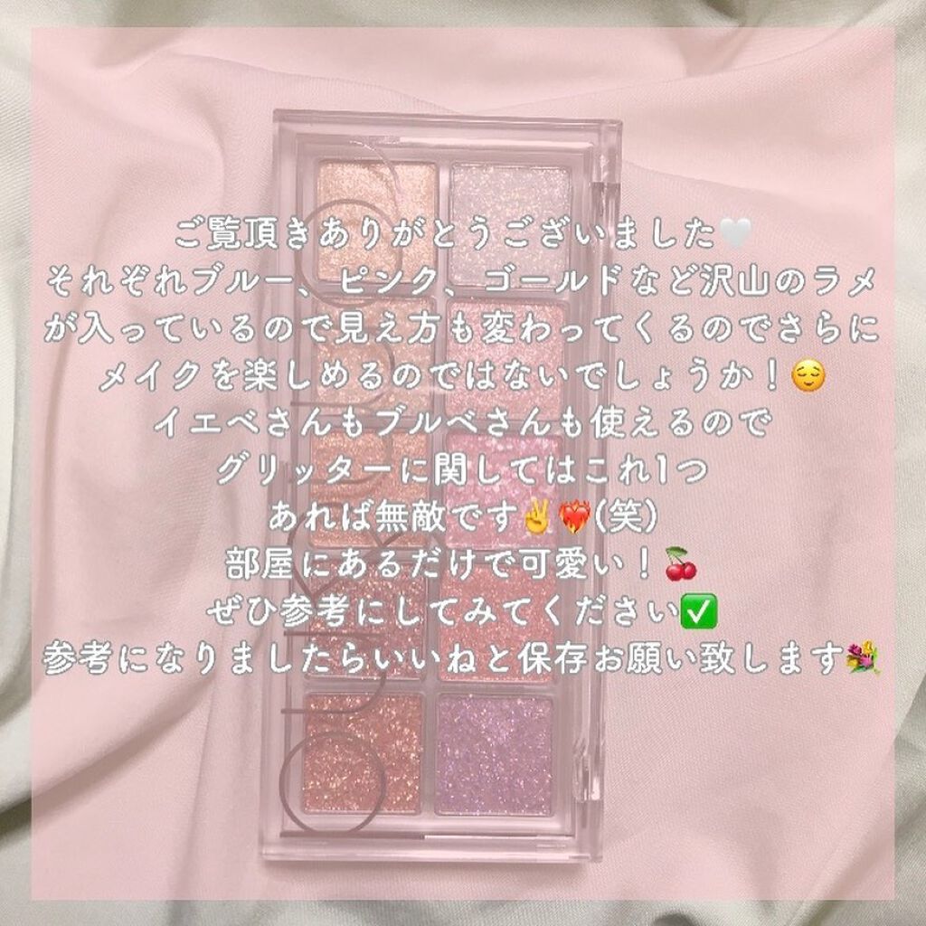 ベターザンパレット/rom&nd/アイシャドウパレットを使ったクチコミ(7枚目)