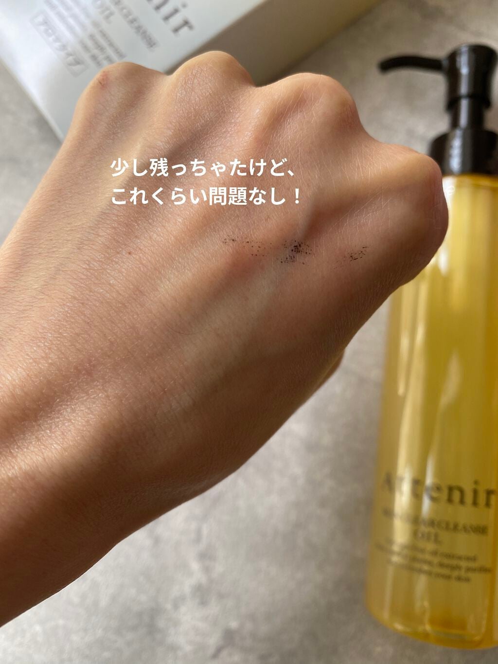 スキンクリア クレンズ オイル アロマタイプ/アテニア/オイルクレンジングを使ったクチコミ(5枚目)