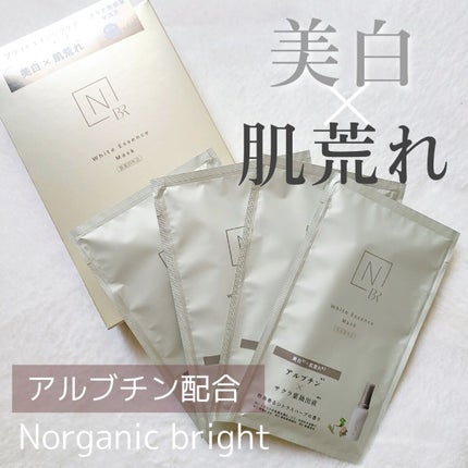 Bright ホワイト メラノリーチ エッセンス マスク/N organic/シートマスク・パックを使ったクチコミ(1枚目)