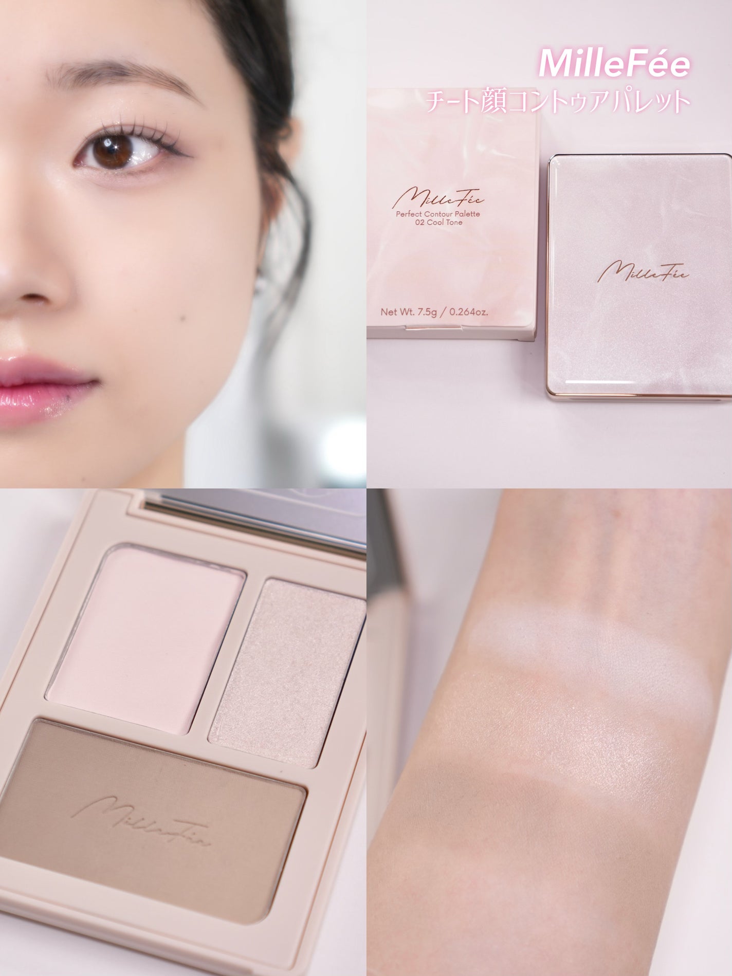 チート顔コントゥアパレット/MilleFée/パウダーハイライトを使ったクチコミ(1枚目)