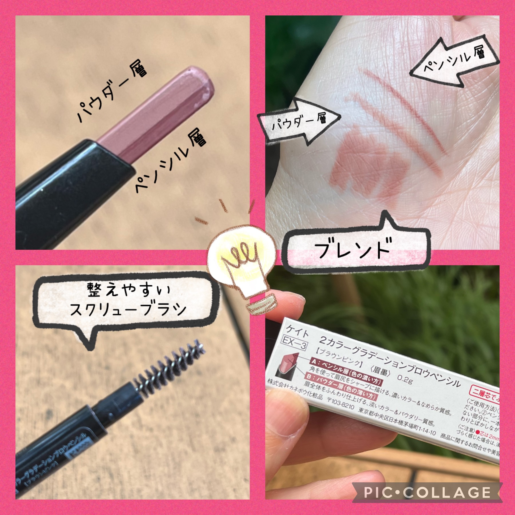 2カラーグラデーションブロウペンシル EX-3 ブラウンピンク/KATE/アイブロウペンシルを使ったクチコミ（2枚目）