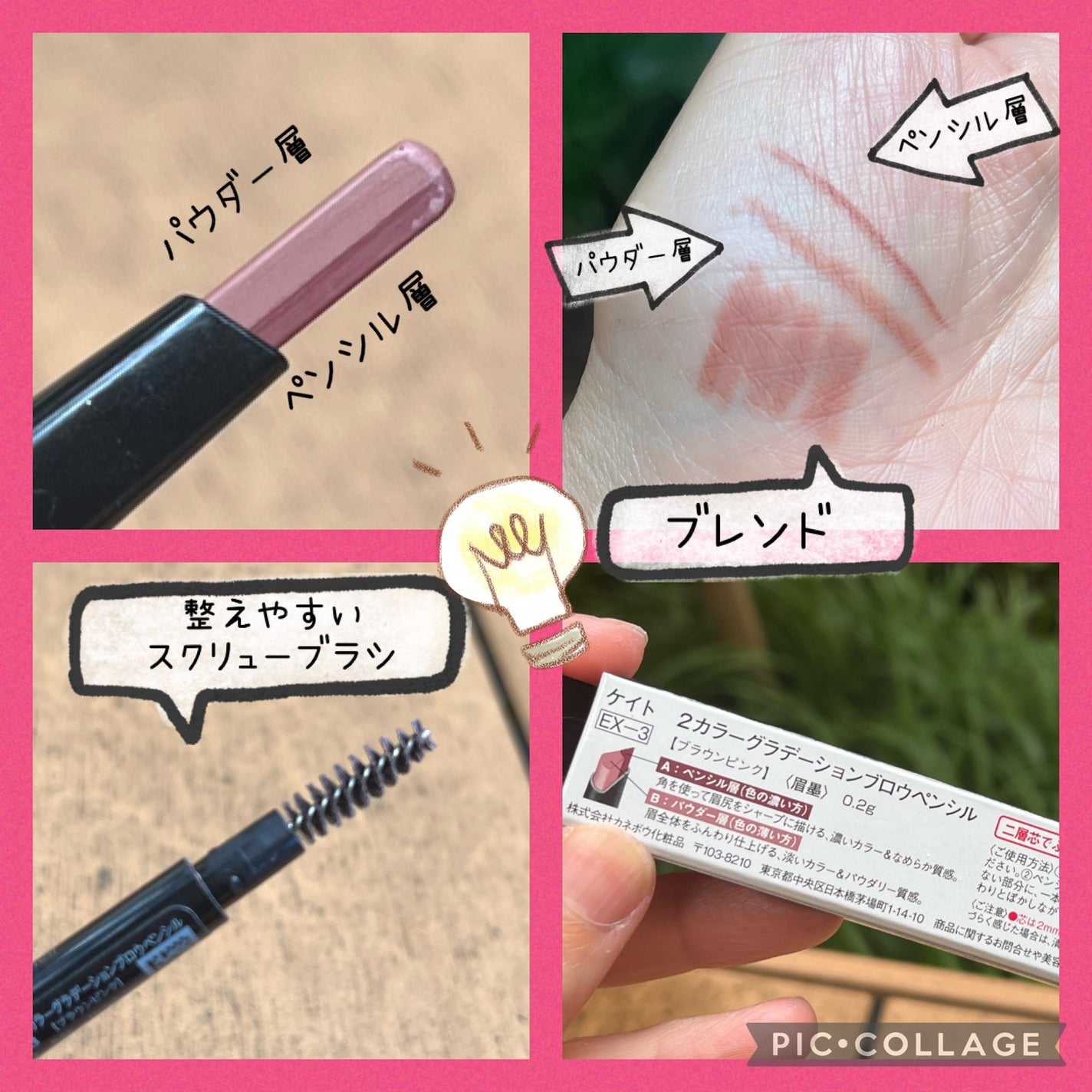 2カラーグラデーションブロウペンシル/KATE/アイブロウペンシルを使ったクチコミ(2枚目)