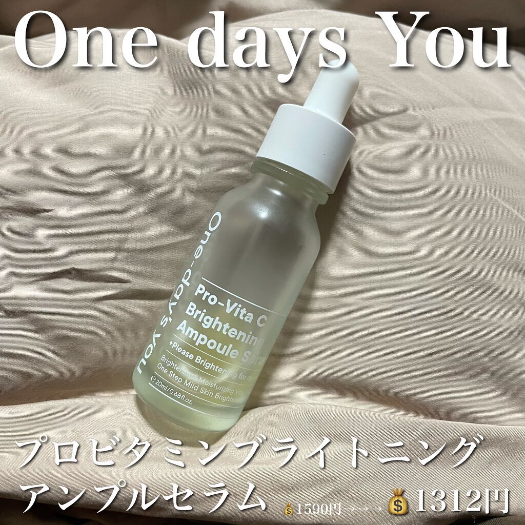 プロビタC ブライトニング アンプルセラム/One-day's you/美容液を使ったクチコミ(2枚目)