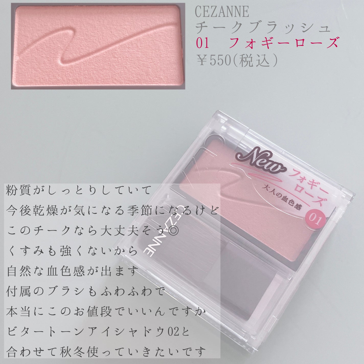 チークブラッシュ/CEZANNE/パウダーチークを使ったクチコミ(1枚目)