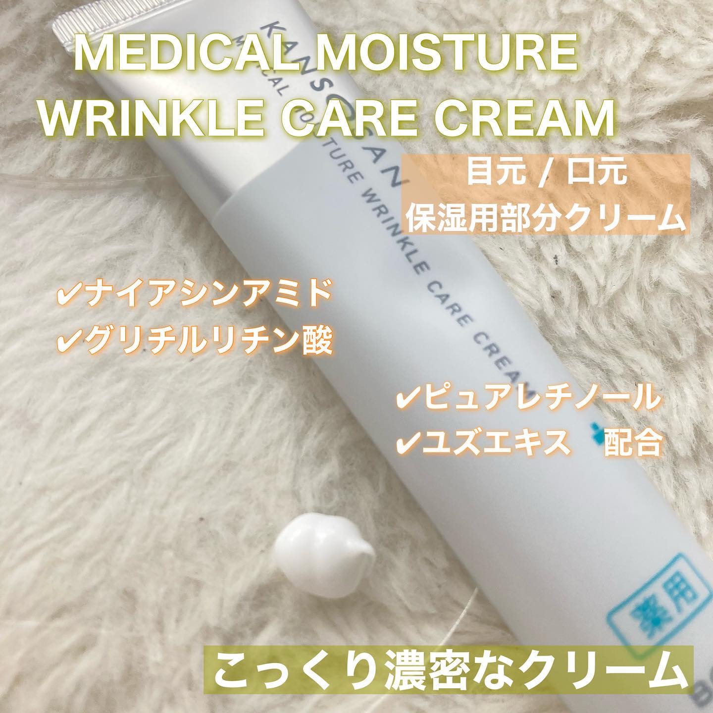 乾燥さん　薬用しっとり化粧液【医薬部外品】/乾燥さん/オールインワン化粧品を使ったクチコミ（2枚目）