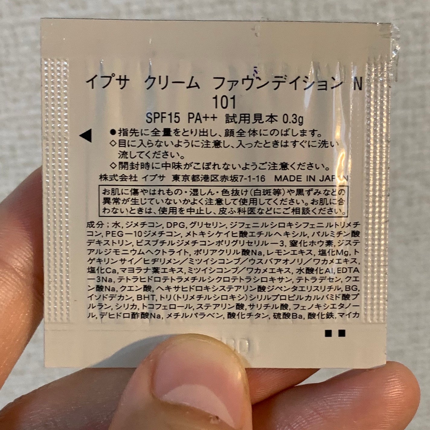 クリーム ファウンデイション N/IPSA/クリーム・エマルジョンファンデーションを使ったクチコミ(10枚目)