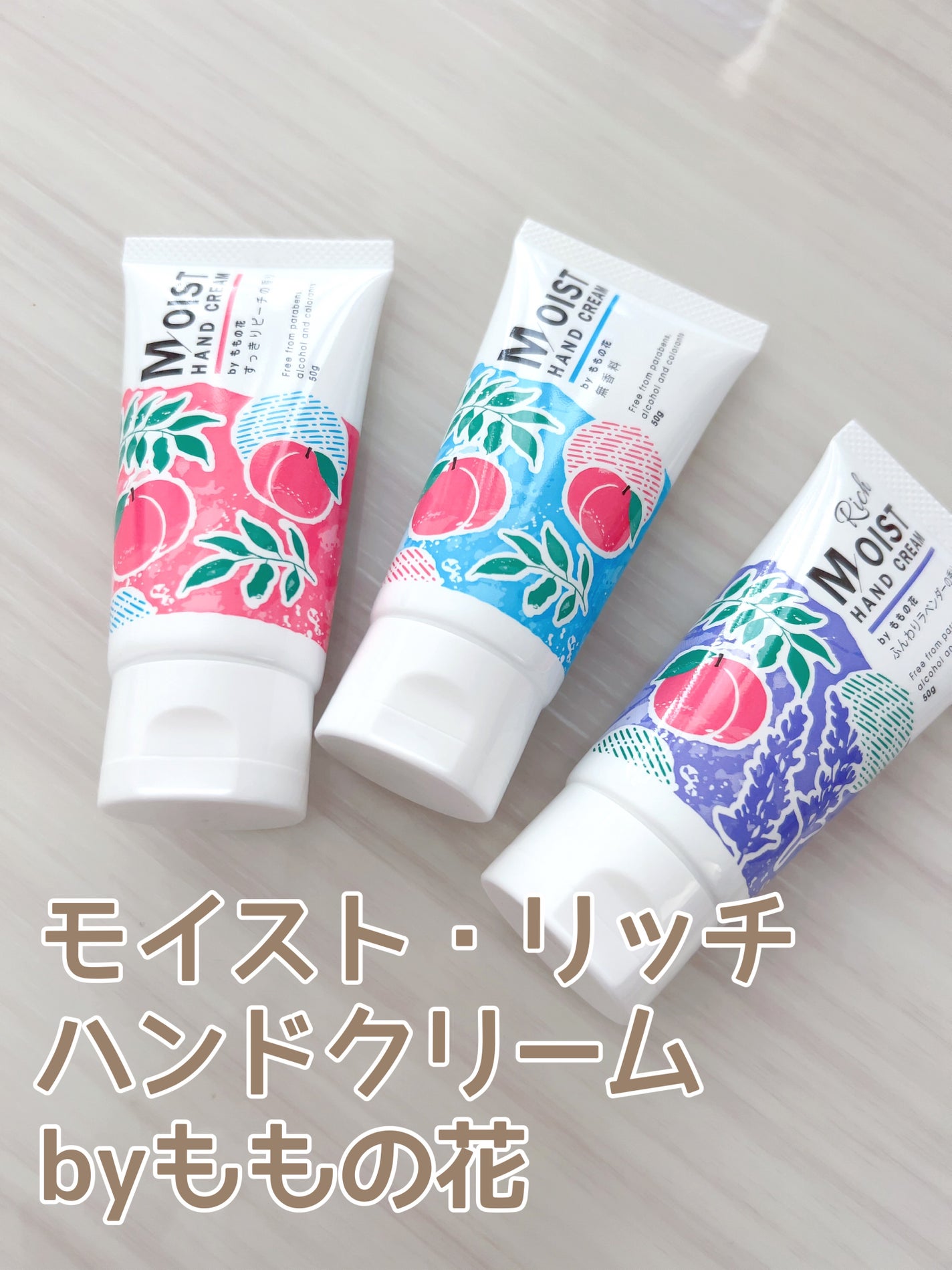 ももの花 モイストハンドクリーム すっきりピーチの香り/オリヂナル/ハンドクリームを使ったクチコミ(1枚目)