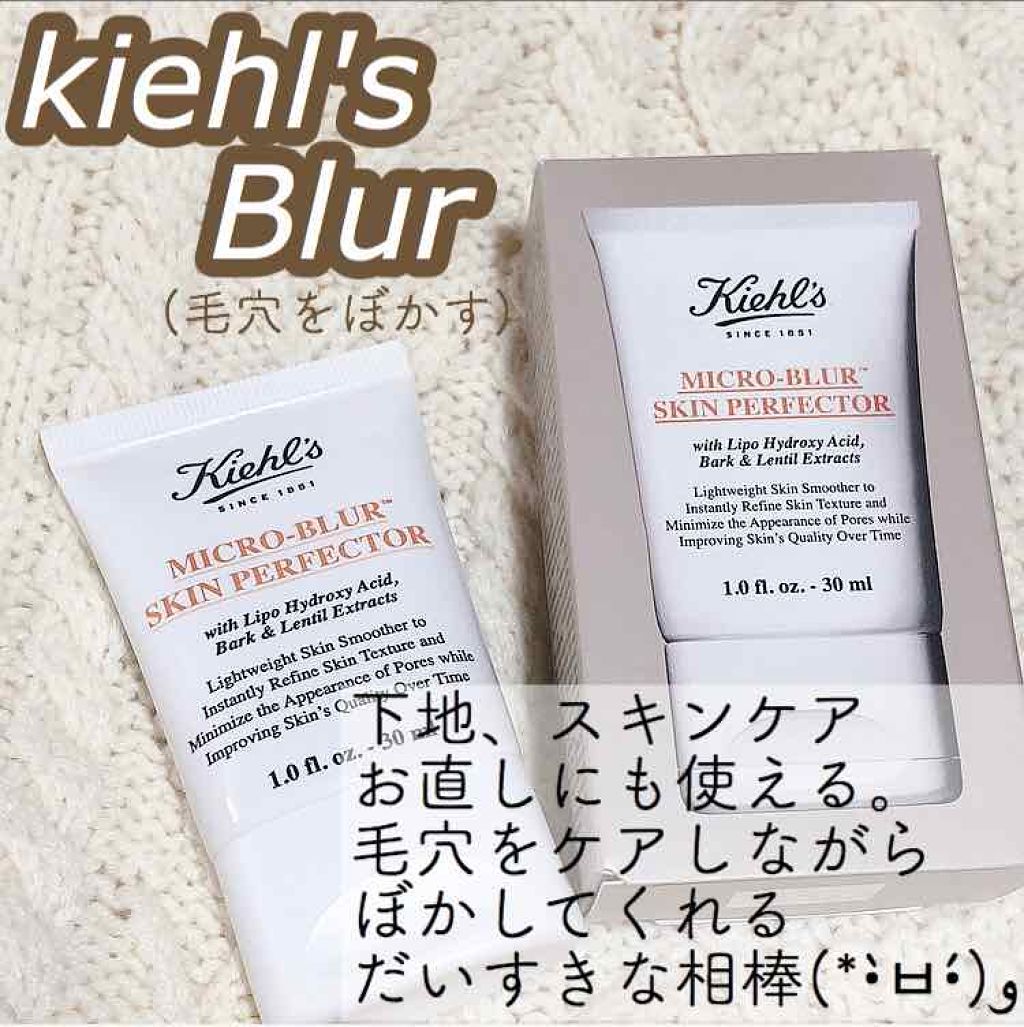 キールズ ブラー/Kiehl's/化粧下地を使ったクチコミ(1枚目)