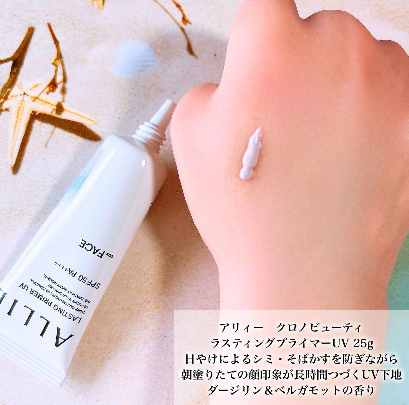 れいれいの美容垢🪞フォロバ100 on LIPS 「アリィーさまからいただきました・アリィークロノビューティジェル..」(4枚目)