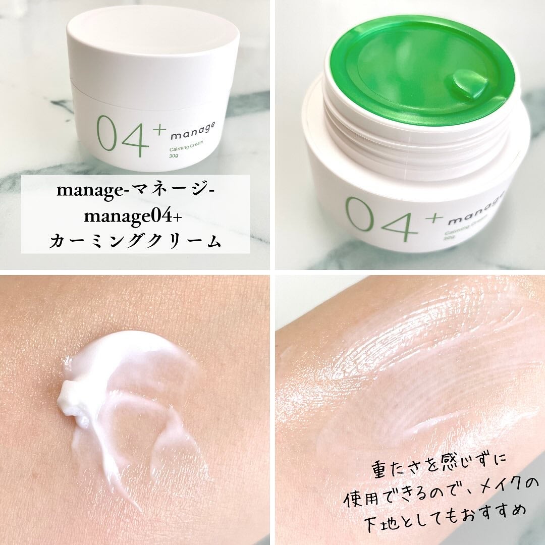 manage 04+ カーミングクリーム /manage/フェイスクリームを使ったクチコミ(2枚目)