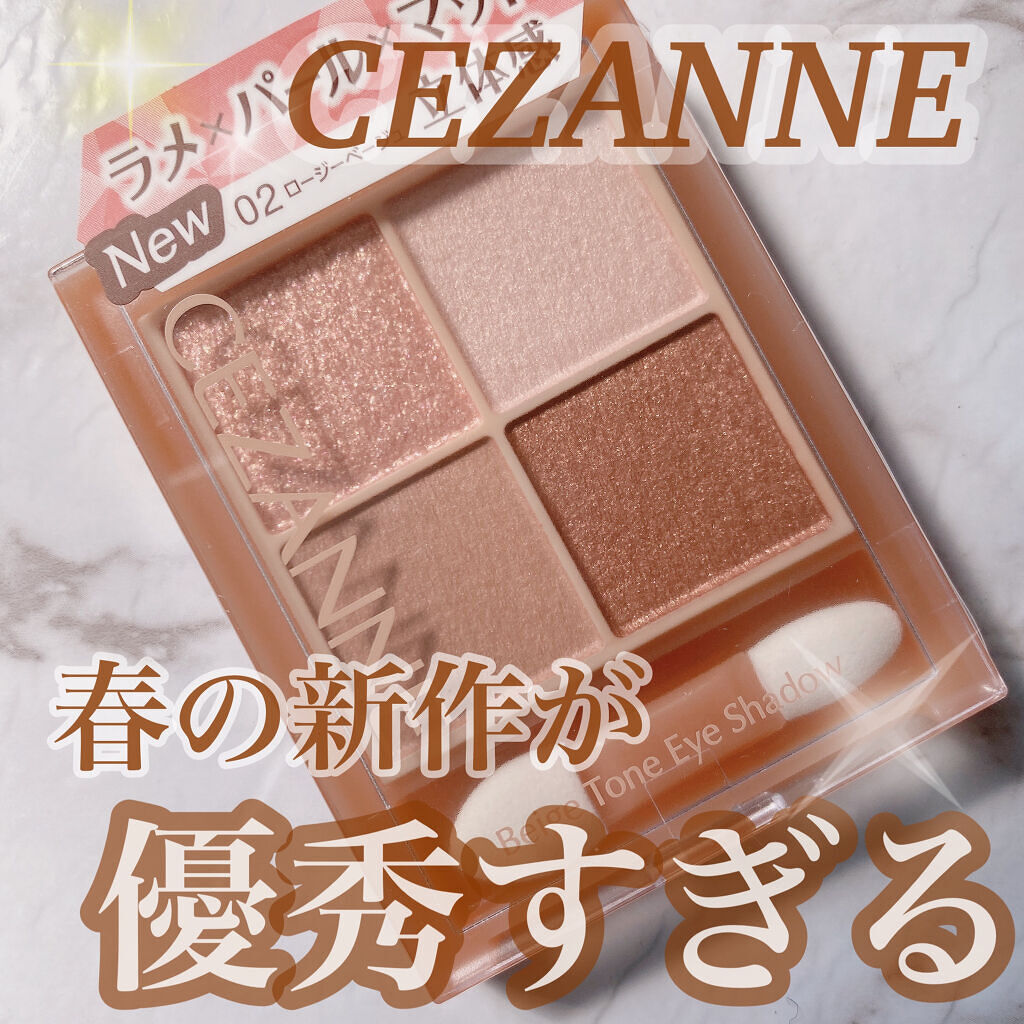 ベージュトーンアイシャドウ/CEZANNE/アイシャドウパレットを使ったクチコミ（1枚目）