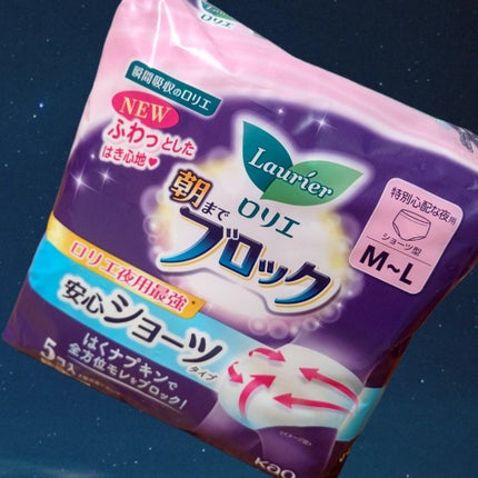 朝までブロック 安心ショーツタイプ(M-L 5コ入)/ロリエ/ナプキンを使ったクチコミ(1枚目)