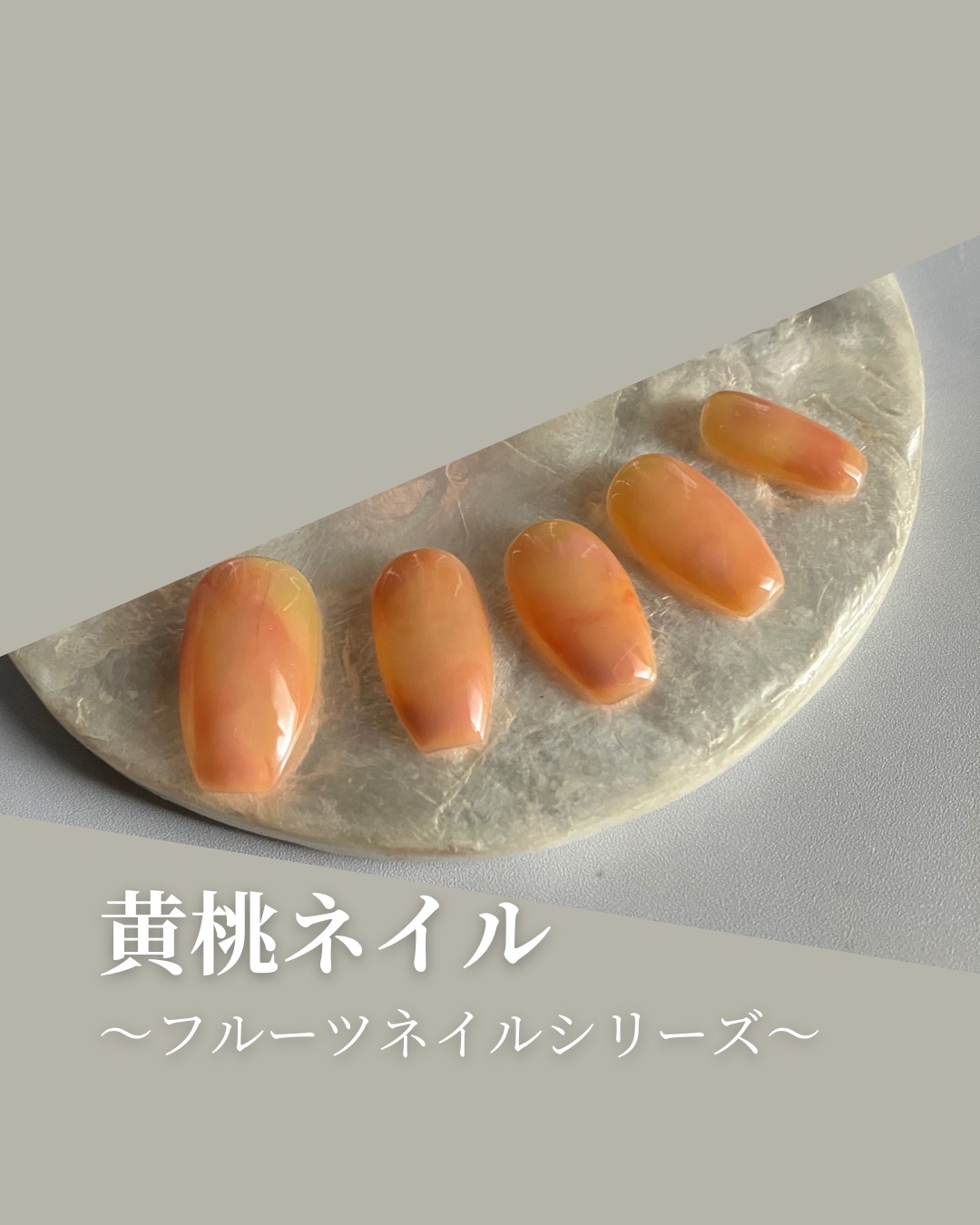 ジェルネイル ミルキーベージュ/セリア/ジェルネイルを使ったクチコミ（1枚目）