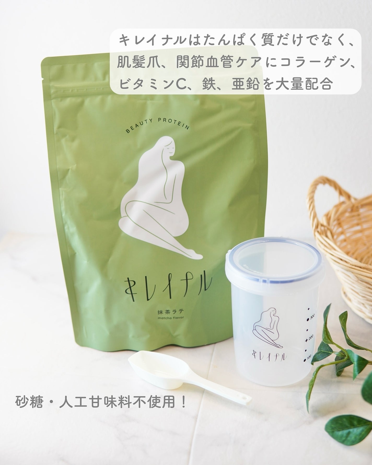 ひーちゃん🍒フォロバ on LIPS 「.キレイナルビューティープロテイン抹茶ラテキレイナルはたんぱく..」(2枚目)