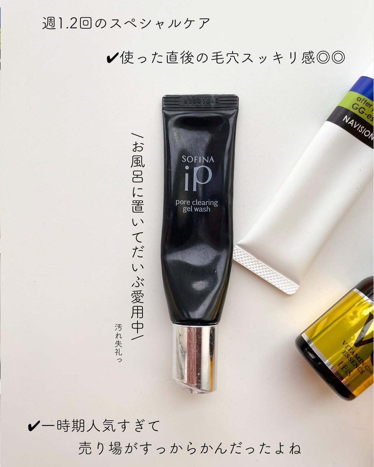 ナビジョンDR・エビス・SOFINA iPのスキンケア・基礎化粧品を使った ...