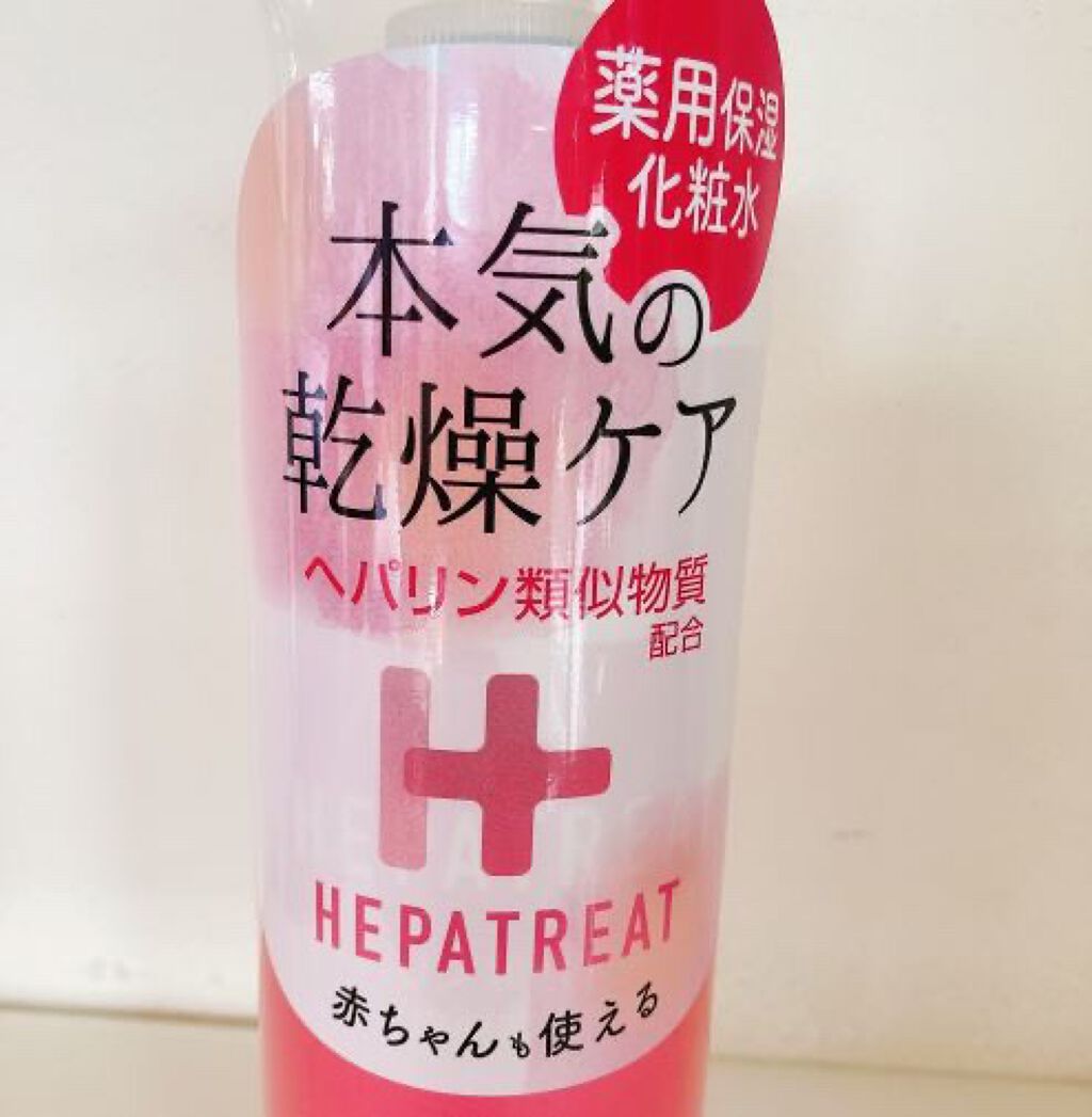 ヘパトリート 薬用保湿化粧水/ゼトックスタイル/化粧水を使ったクチコミ(3枚目)