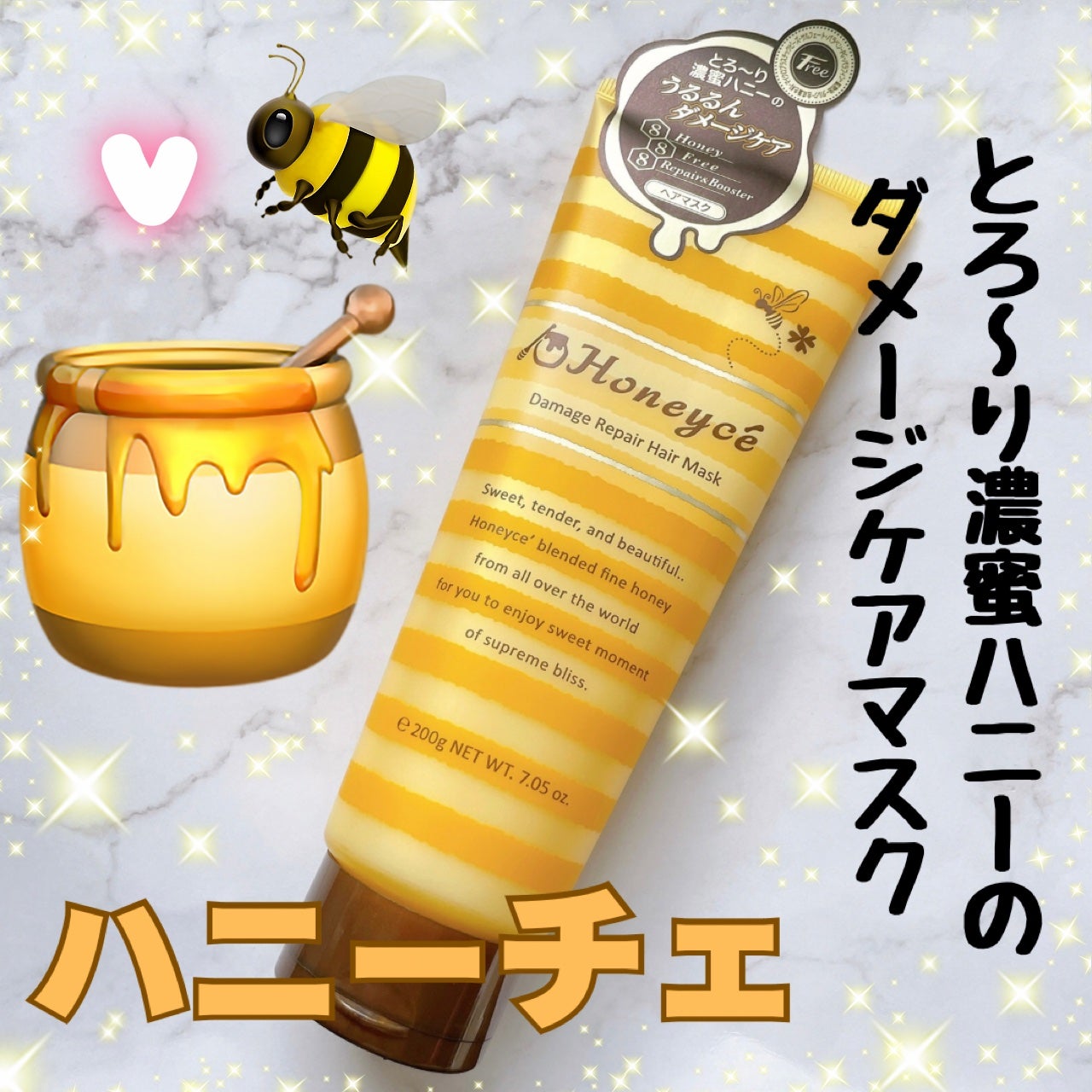 ハニーチェ ダメージリペア ヘアマスクY R/ハニーチェ/ヘアマスク・ヘアパックを使ったクチコミ(1枚目)