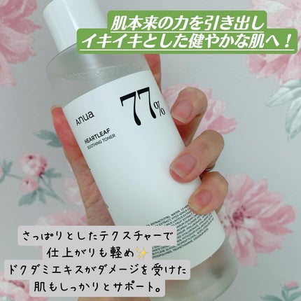 ドクダミ 77 スージングトナー/Anua/化粧水を使ったクチコミ(2枚目)