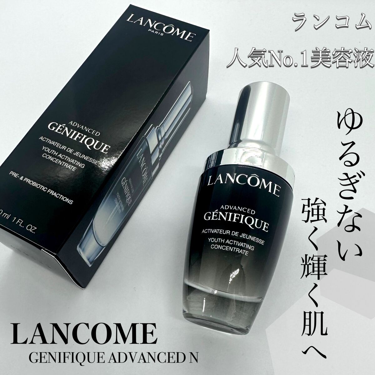 ジェニフィック アドバンスト N/LANCOME/美容液を使ったクチコミ(1枚目)