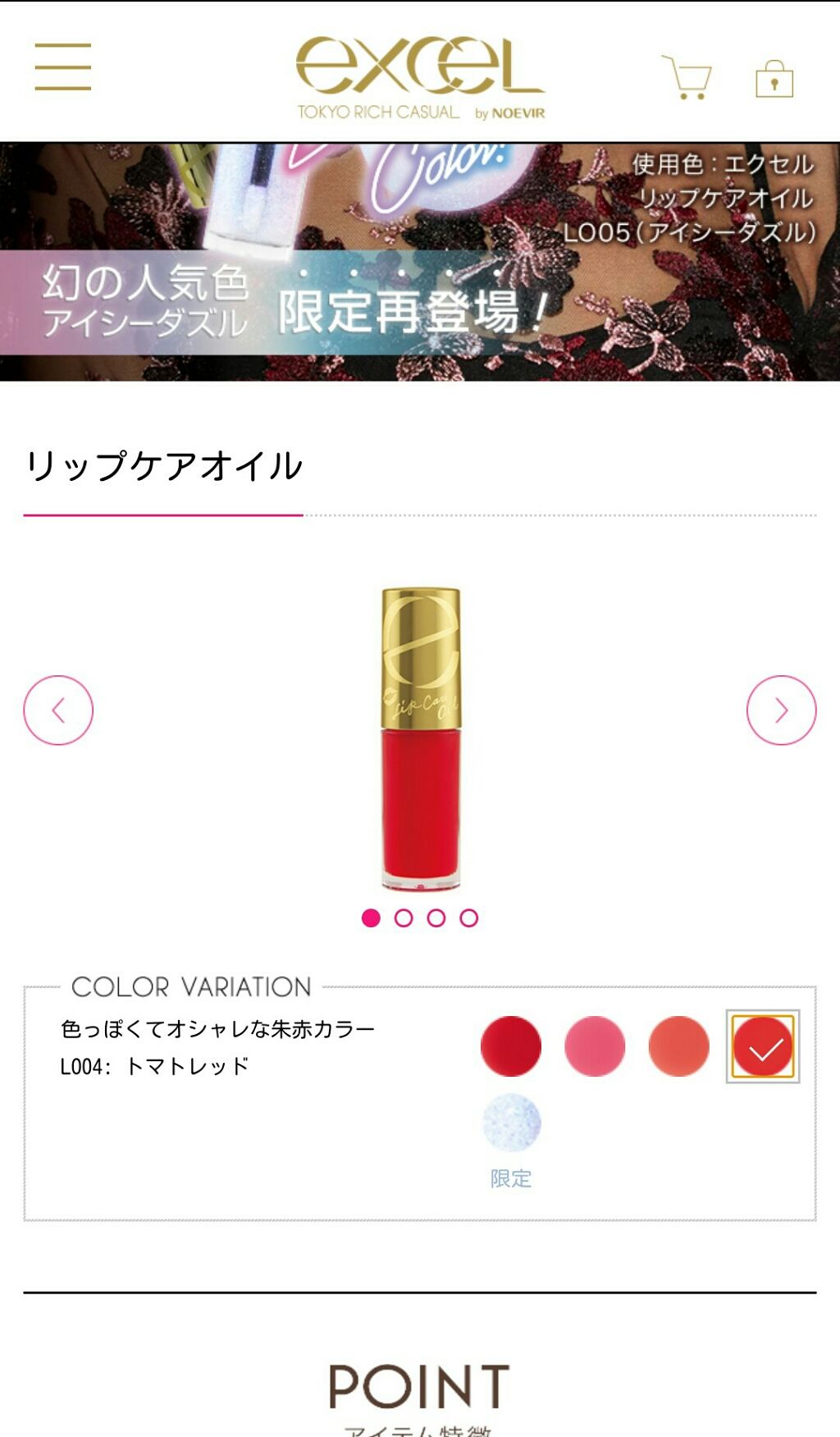 リップケアオイル/excel/リップグロスを使ったクチコミ(1枚目)