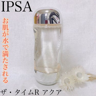 ザ・タイムR アクア/IPSA/化粧水を使ったクチコミ（1枚目）