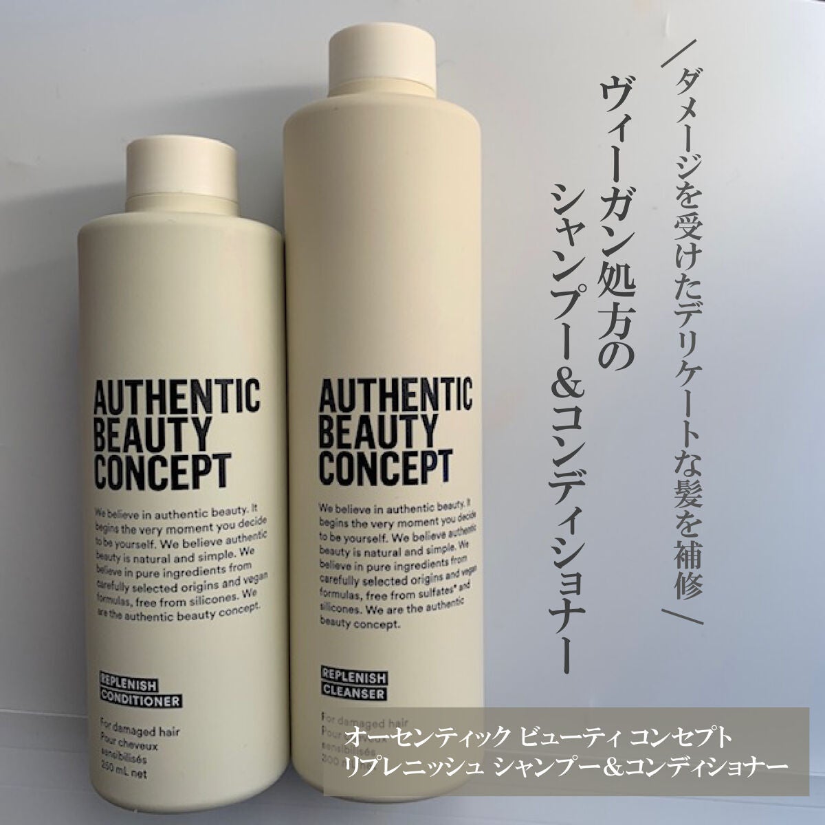 リプレニッシュ シャンプー/コンディショナー/AUTHENTIC BEAUTY CONCEPT/サロンシャンプーを使ったクチコミ(1枚目)