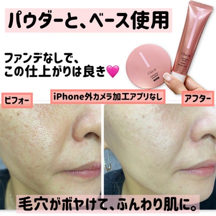 フィニッシングパウダー モイストC/チャコット・コスメティクス/ルースパウダーを使ったクチコミ(5枚目)