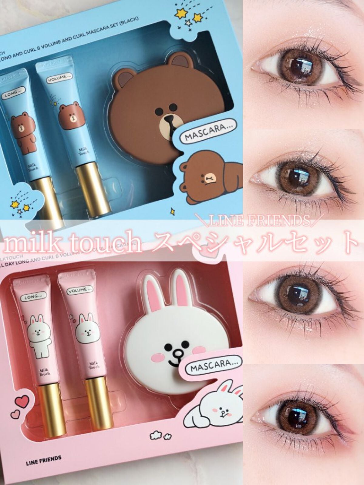 オールデイ ロング アンド カール マスカラ/Milk Touch/マスカラを使ったクチコミ(1枚目)