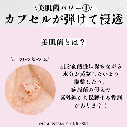 ナチュラルビオグロウセラム/LIALUSTER/美容液を使ったクチコミ(4枚目)