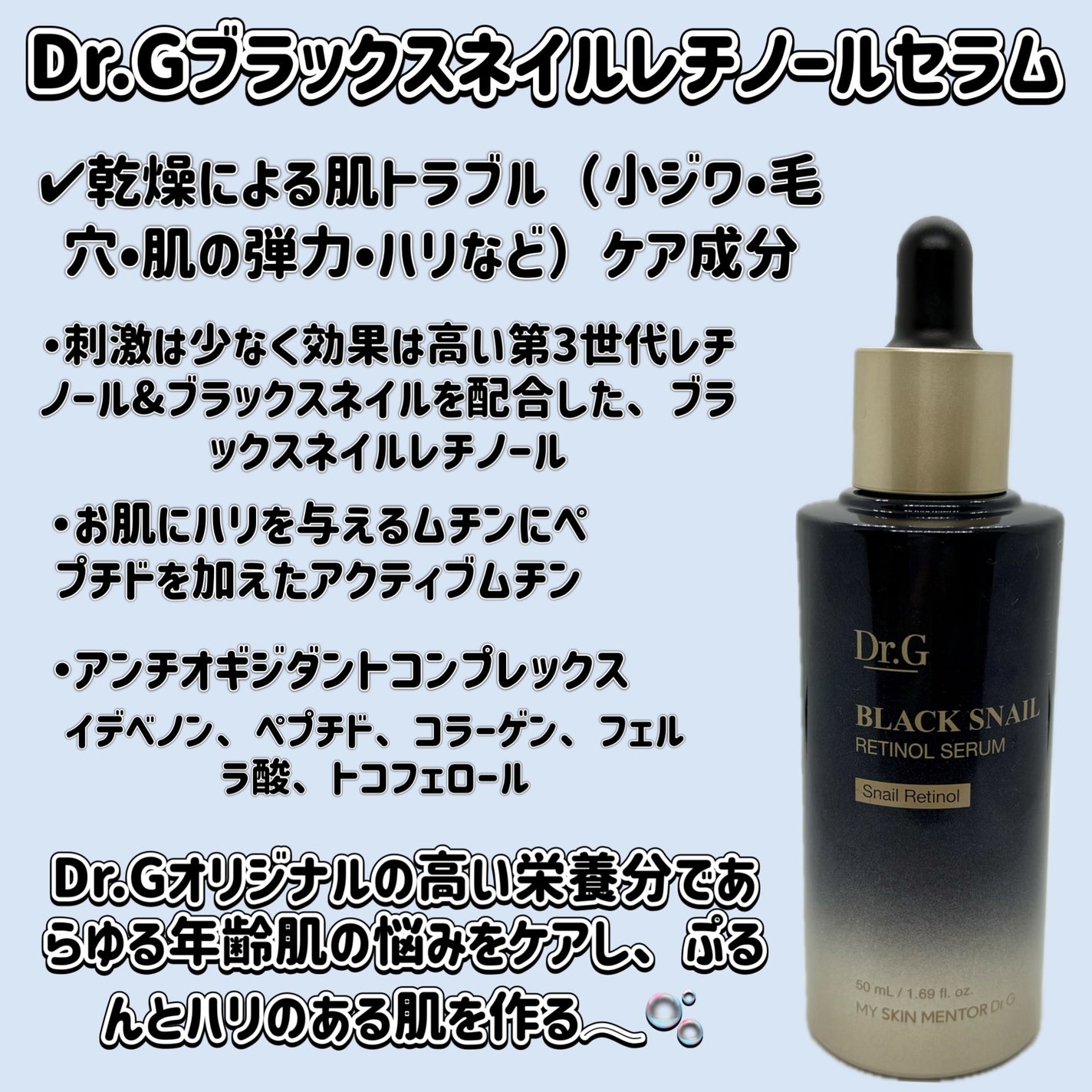 ブラックスネイルレチノールセラム/Dr.G/美容液を使ったクチコミ(2枚目)
