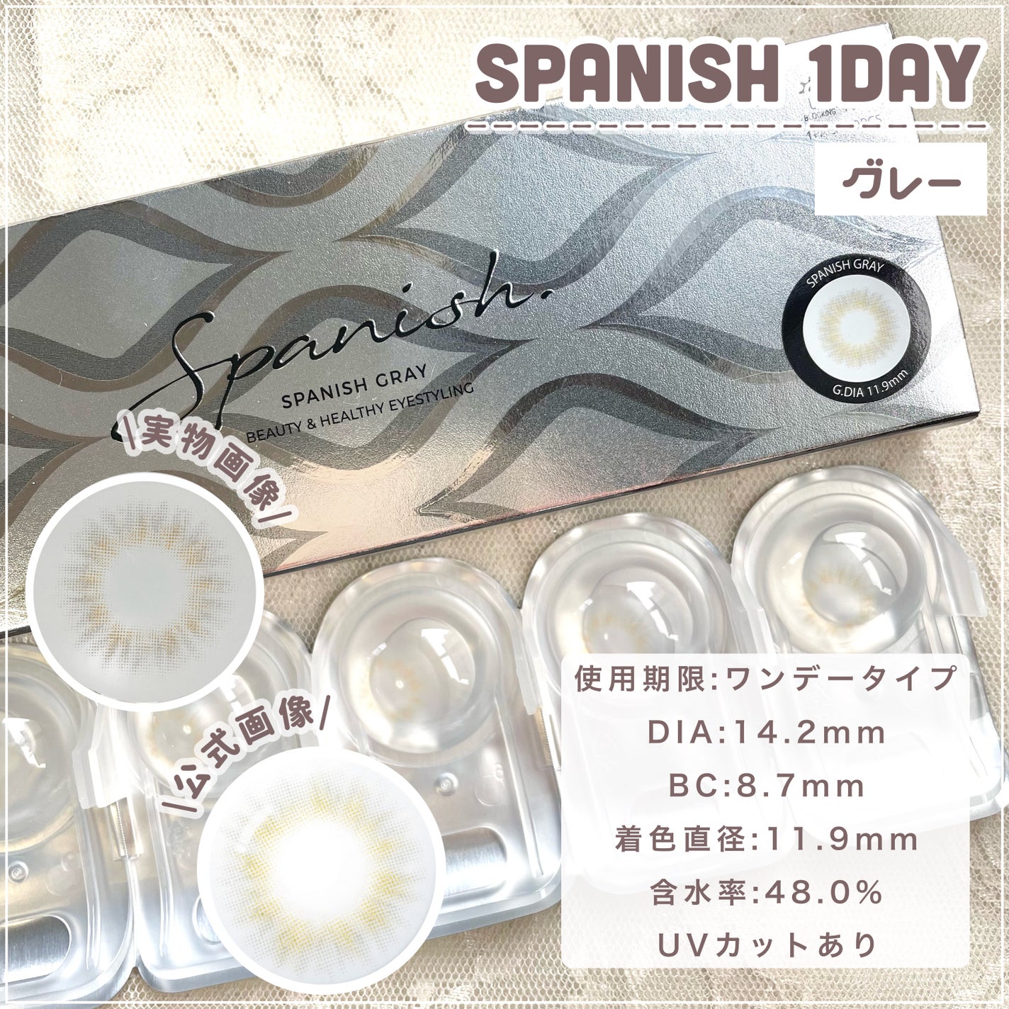 Spanish 1Day(スパニッシュ 1Day)/OLENS/ワンデー(1DAY)カラコンを使ったクチコミ(2枚目)