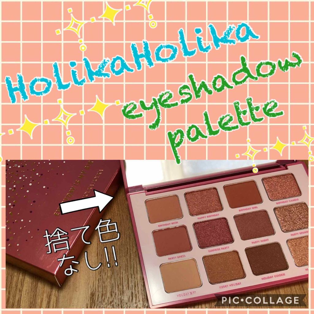 ピースマッチング12色シャドウパレット 2018 HOLIDAY/HOLIKA HOLIKA/アイシャドウパレットを使ったクチコミ(1枚目)