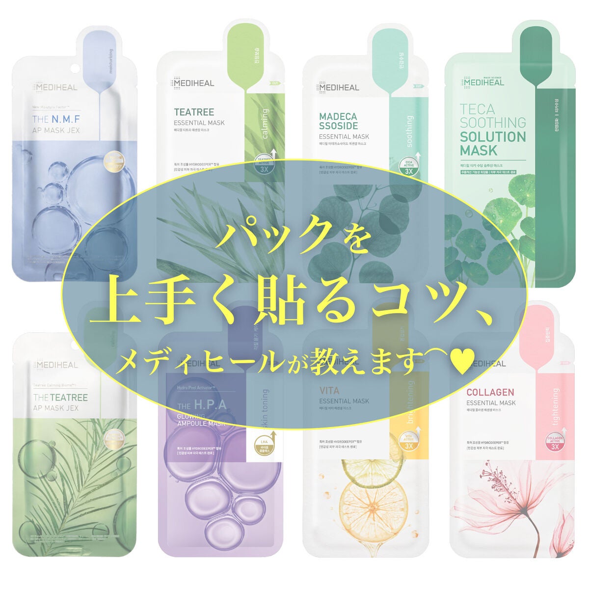 N.M.FアクアアンプルマスクJEX/MEDIHEAL/シートマスク・パックを使ったクチコミ(1枚目)