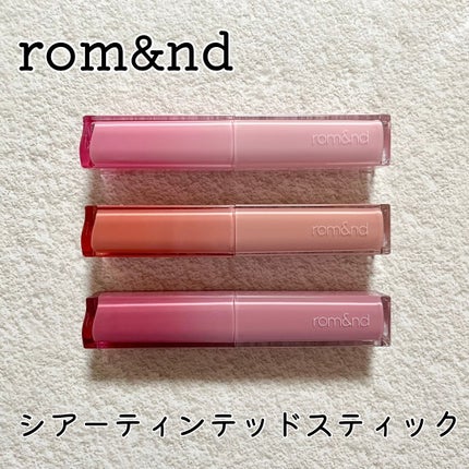 シアーティンテッドスティック/rom&nd/口紅を使ったクチコミ(1枚目)