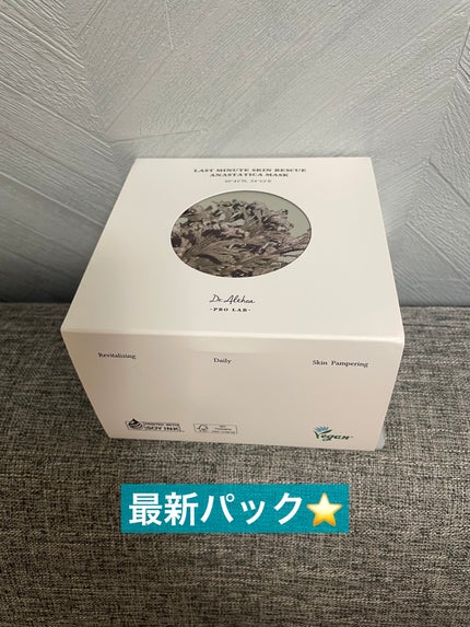ラスト ミニット スキン レスキュー復活草マスク/Dr.Althea/シートマスク・パックを使ったクチコミ(1枚目)