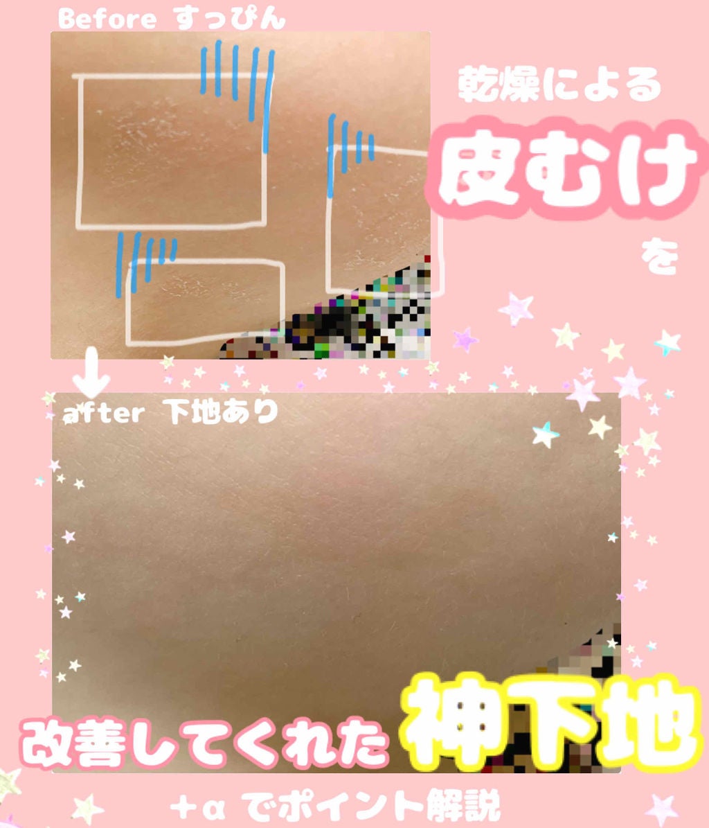 メーキャップ ベース クリーム/ちふれ/化粧下地を使ったクチコミ(1枚目)