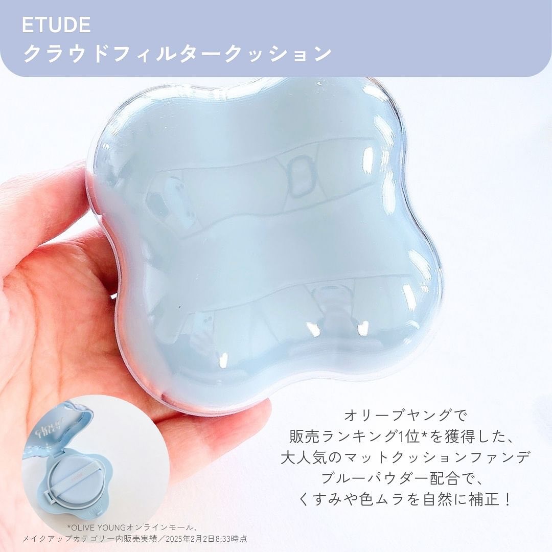 クラウドフィルタークッション/ETUDE/クッションファンデーションを使ったクチコミ（2枚目）