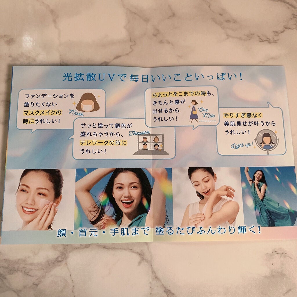 ビオレUV アクアリッチ ライトアップエッセンス/ビオレ/日焼け止めクリームを使ったクチコミ(9枚目)