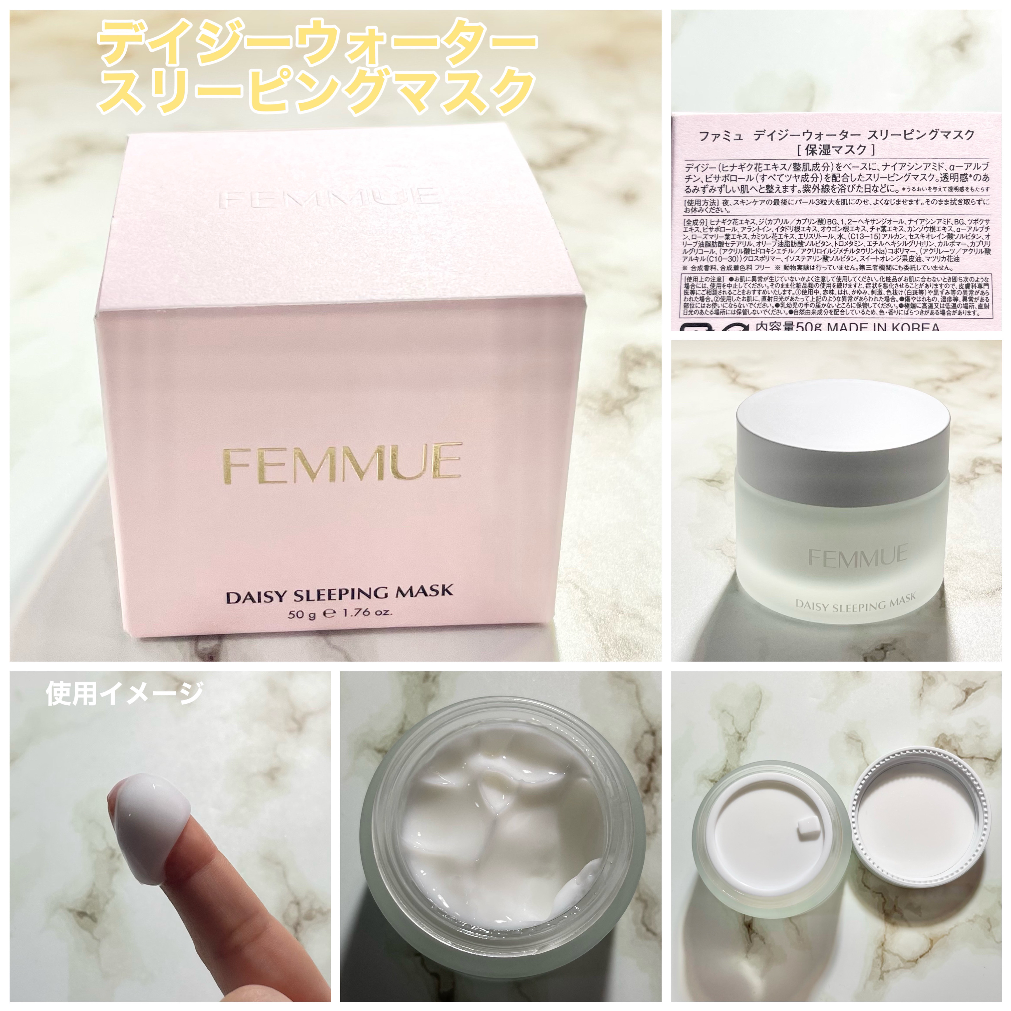 ローズウォーター スリーピングマスク/FEMMUE/フェイスクリームを使ったクチコミ（3枚目）