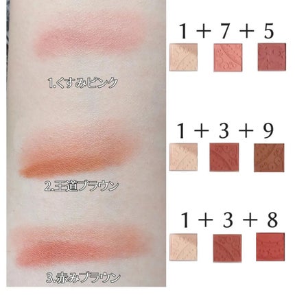 クォーツ 9色アイシャドウパレット(ドリームランドアイシャドウ)/ZEESEA/アイシャドウパレットを使ったクチコミ(5枚目)