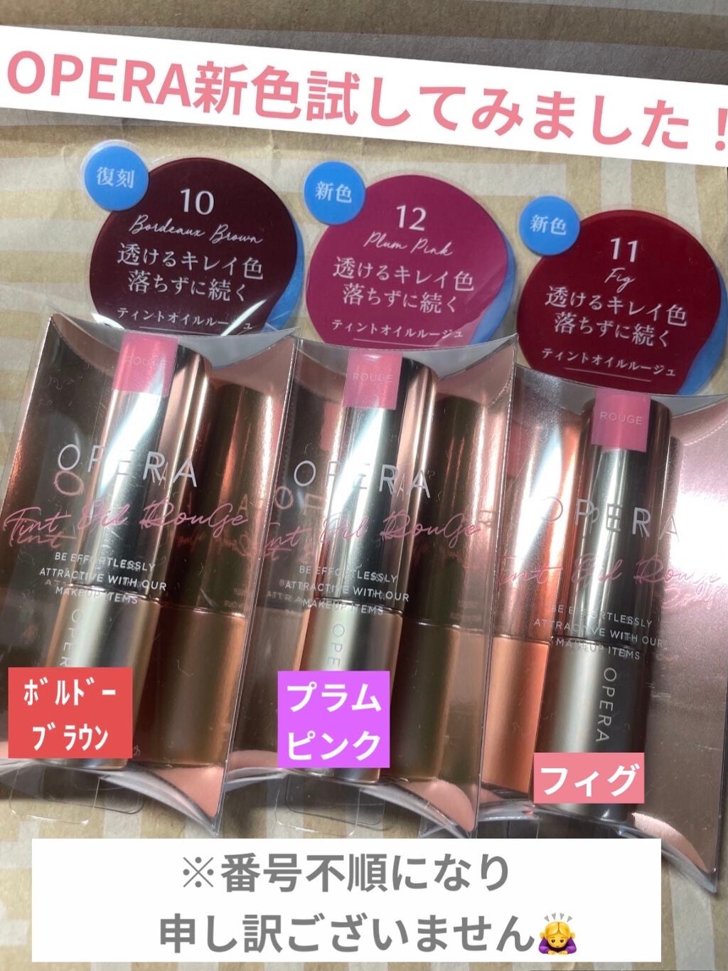 オペラ リップティント N/OPERA/リップティントを使ったクチコミ(1枚目)