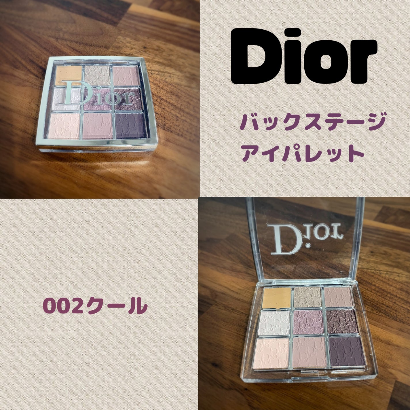 ディオール バックステージ アイ パレット/Dior/アイシャドウパレットを使ったクチコミ(1枚目)