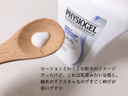 DMT インテンシブフェイシャルクリーム/PHYSIOGEL/フェイスクリームを使ったクチコミ(3枚目)