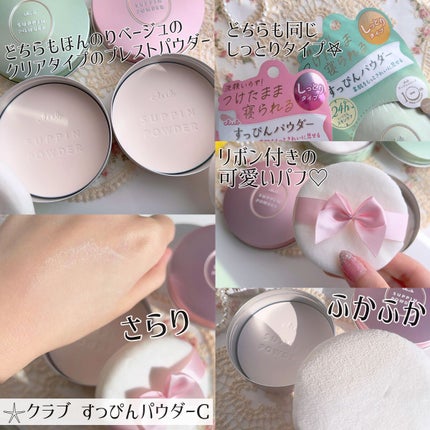 すっぴんクリームC パステルローズの香り/クラブ/化粧下地を使ったクチコミ(8枚目)