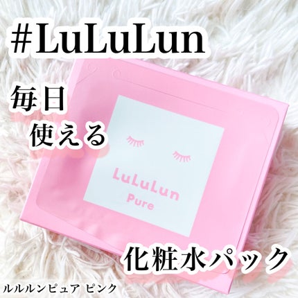 ルルルンピュア エブリーズ ルルルンピュア ピンク(バランス) 36枚入【旧】/ルルルン/シートマスク・パックを使ったクチコミ(1枚目)