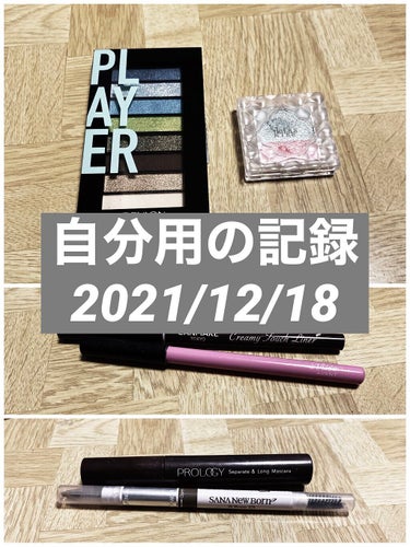 カラーステイ ルックス ブック パレット/REVLON/アイシャドウパレットを使ったクチコミ（1枚目）