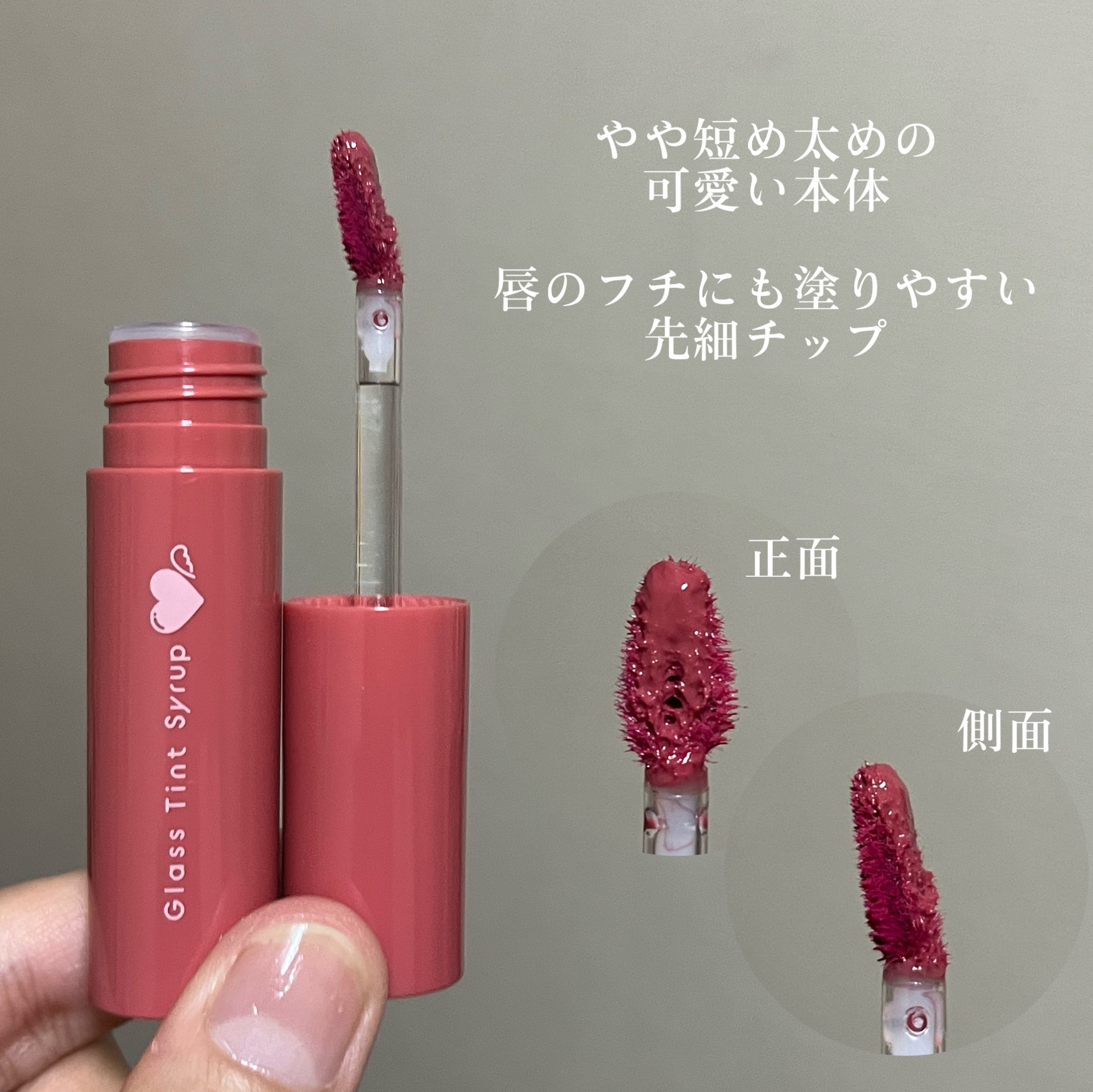グラスティントシロップ 01 テンダーコーラル/キャンメイク/リップティントを使ったクチコミ（3枚目）